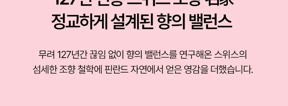 [톤업바디/무화과즙] 토르홉 핑크 오로라 바디로션 250ml 상세페이지 6